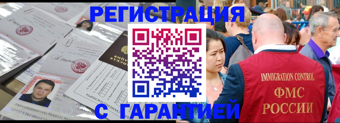 прописка для кредита в Колпашево