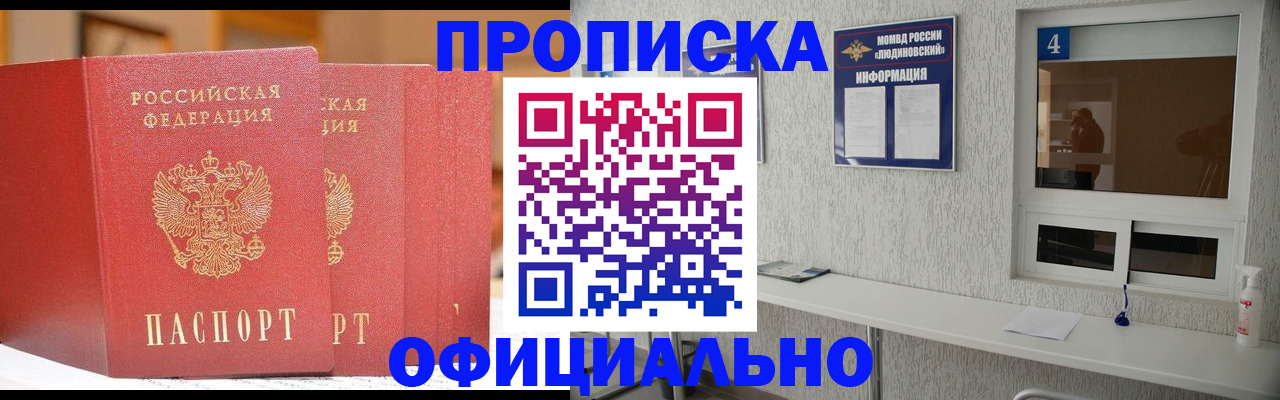 временная регистрация 2025 в Колпашево