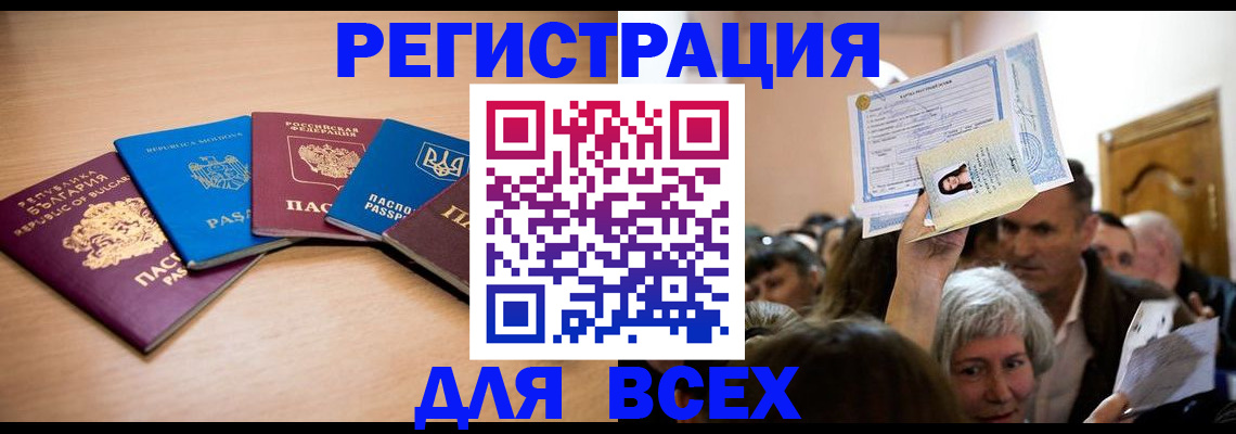 где прописаться в Колпашево