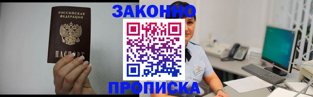 временная регистрация поиск в Колпашево