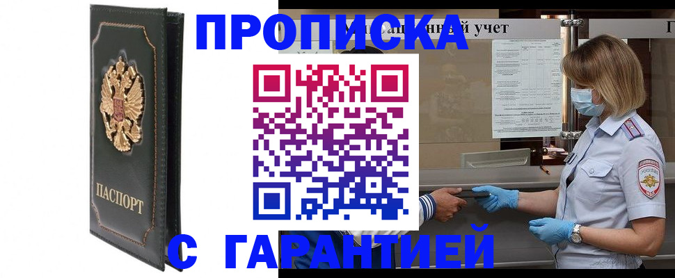 временная регистрация адрес в Колпашево
