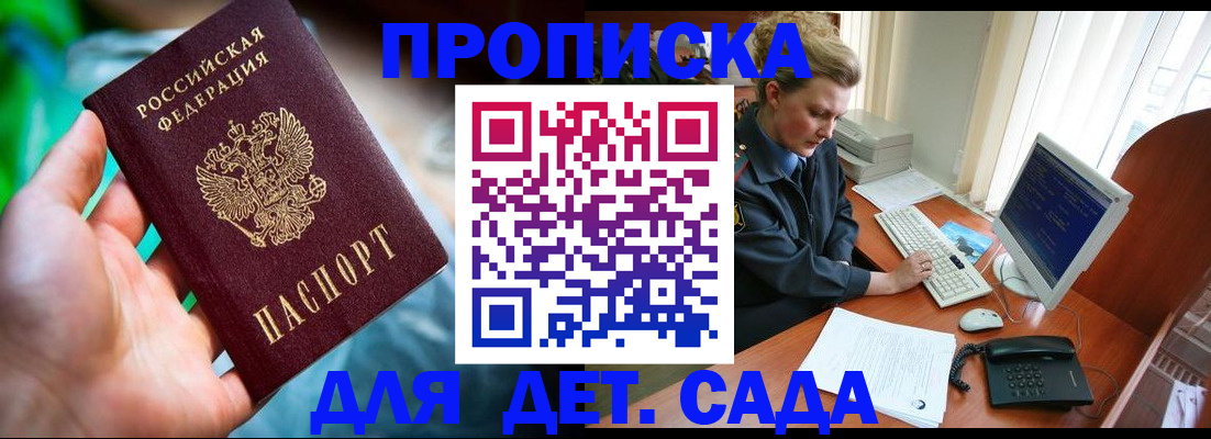 миграционный учет в Колпашево