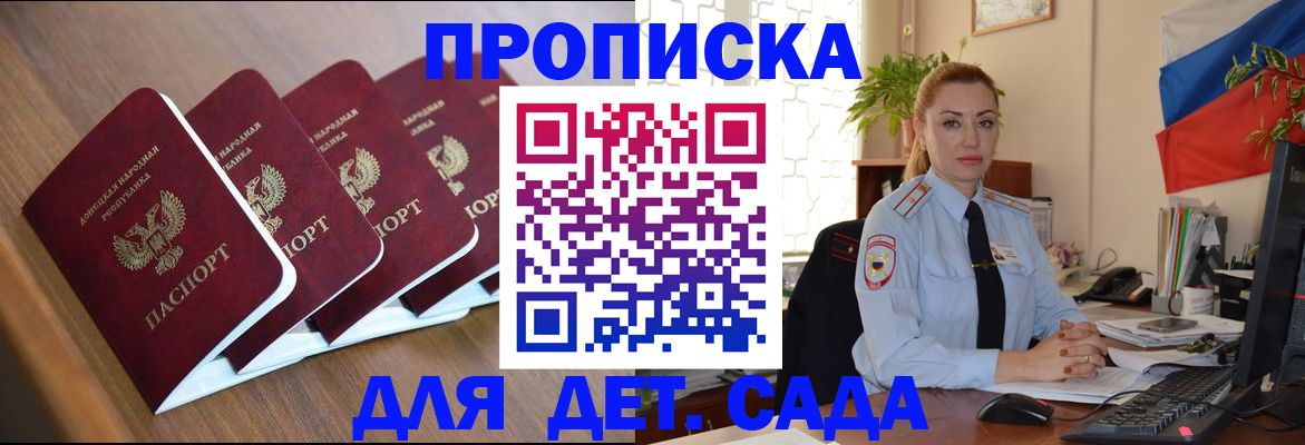 временная регистрация в Колпашево