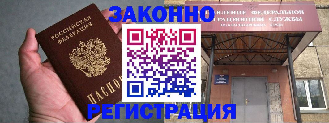 прописка ребенка в Колпашево